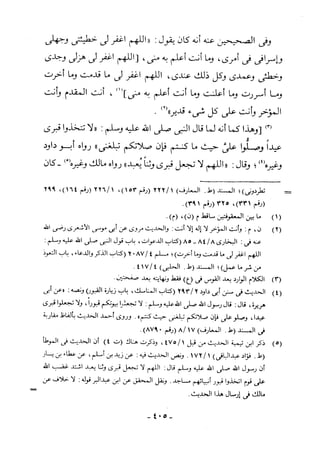 منهاج السنة النبوية1