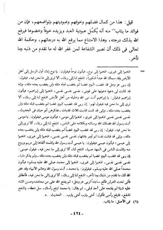 منهاج السنة النبوية1