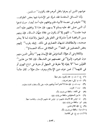 منهاج السنة النبوية1