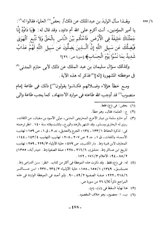 منهاج السنة النبوية1