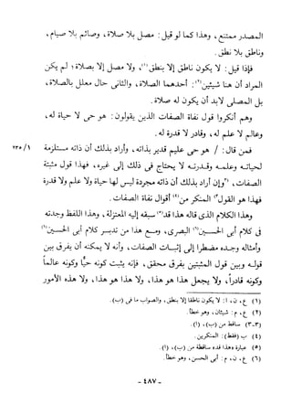 منهاج السنة النبوية1