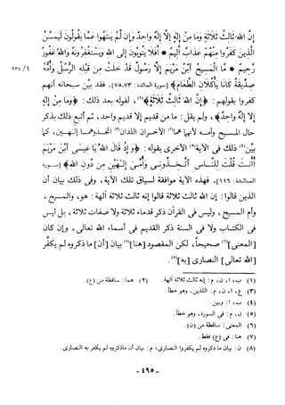 منهاج السنة النبوية1