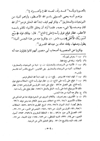 منهاج السنة النبوية1