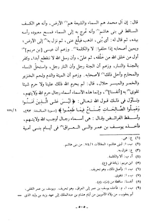 منهاج السنة النبوية1