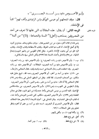 منهاج السنة النبوية1