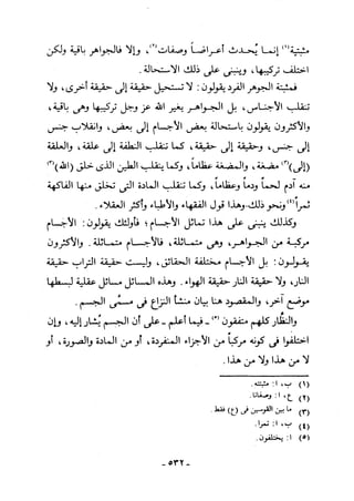 منهاج السنة النبوية1