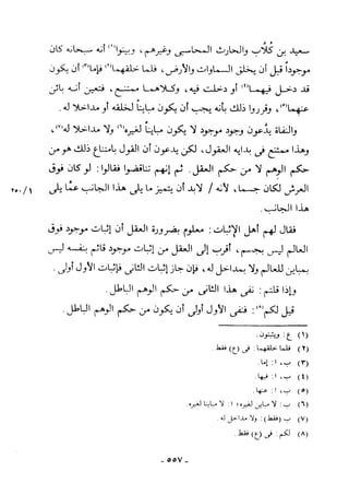 منهاج السنة النبوية1