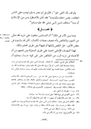 منهاج السنة النبوية1