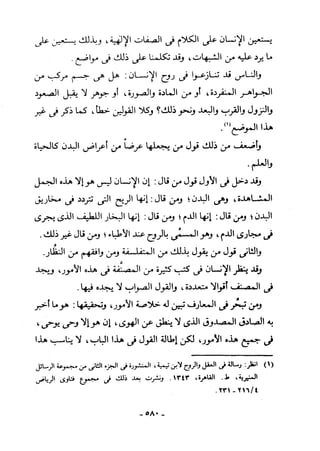 منهاج السنة النبوية1