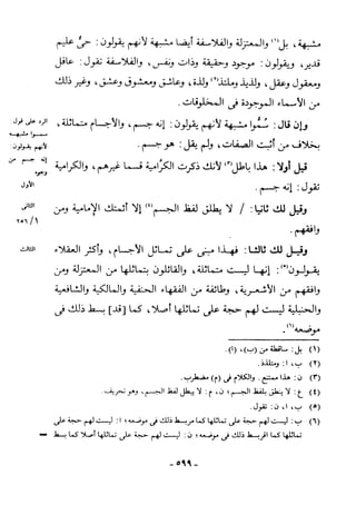 منهاج السنة النبوية1
