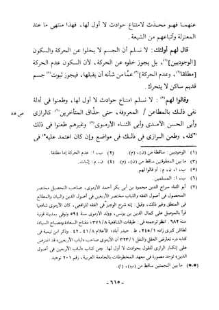 منهاج السنة النبوية1