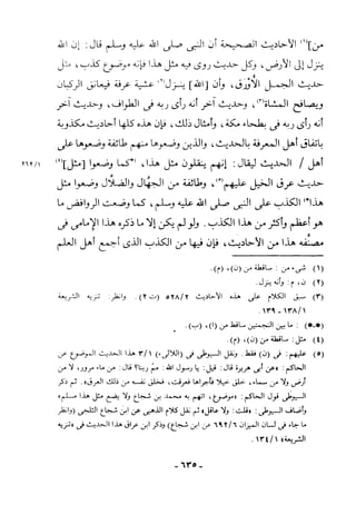 منهاج السنة النبوية1