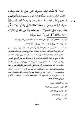 منهاج السنة النبوية1