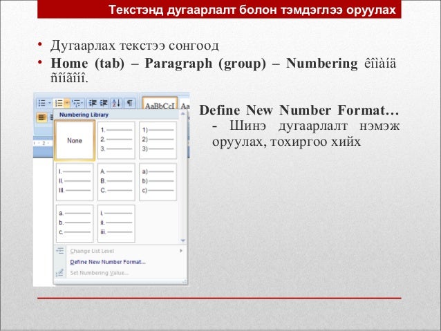 word 2016 enclose characters