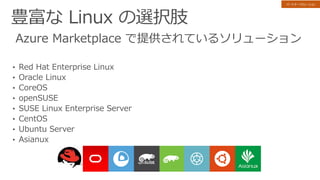 パートナーソリューション
 