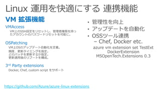 VMAccess
OSPatching
3rd Party extensions
https://github.com/Azure/azure-linux-extensions
 
