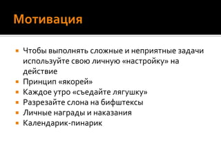 Принцип «якорей»