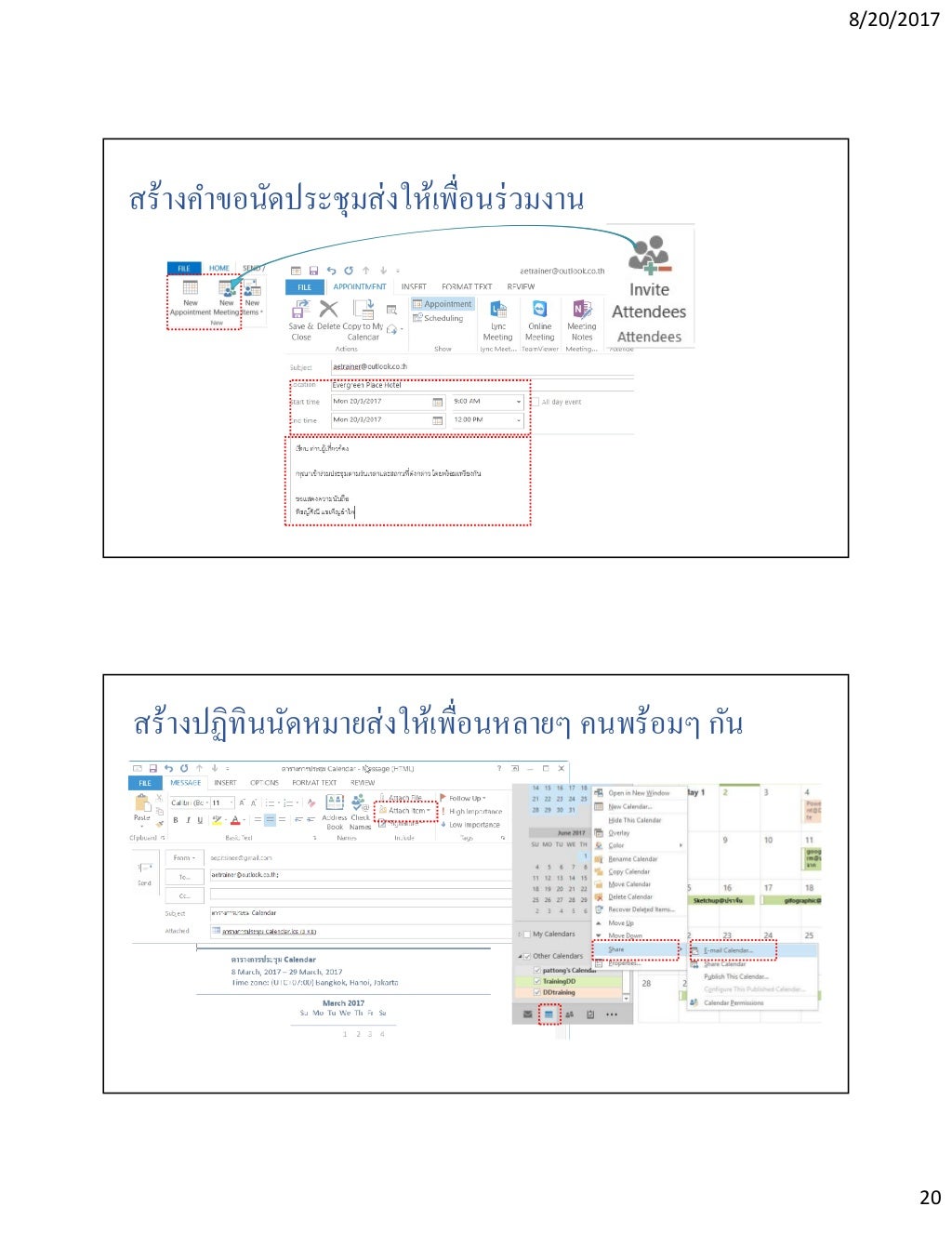 Ms outlook 2016