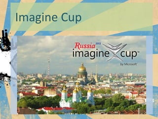 Imagine Cup
 