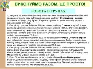день прапора в школи