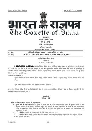 5180 GI/2016 (1)
jftLVªh laö Mhö ,yö&33004@99 REGD. NO. D. L.-33004/99
vlk/kj.k
EXTRAORDINARY
Hkkx III—[k.M 4
PART III—Section 4
izkf/dkj ls izdkf'kr
PUBLISHED BY AUTHORITY
la- 397] ubZ fnYyh] lkseokj] uoEcj 7] 2016@dk£rd 16] 1938
No. 397] NEW DELHI, MONDAY, NOVEMBER 7, 2016/KARTIKA 16, 1938
Hkkjrh; fpfdRlk dsUnzh; ifj"kn~
vf/klwpuk
ubZ fnYyh] 7 uoEcj] 2016
la- 11&76@2016 ¼;w-th-jsxq½-—Hkkjrh; fpfdRlk dsUnzh; ifj"kn~] vf/kfu;e] 1970 ¼1970 dk 48½ dh /kkjk 36 dh mi&/kkjk
¼1½ ds [kaM ¼>½] ¼Œk½ vkSj ¼V½ ds }kjk iznRr 'kfDr;ksa dk iz;ksx djrs gq, Hkkjrh; fpfdRlk dsUnzh; ifj"kn~] dsUnz ljdkj dh iwoZ Lohd`fr ls
^^Hkkjrh; fpfdRlk dsUnzh; ifj"kn~ ¼Hkkjrh; fpfdRlk esa f’k{kk ds U;wure ekud½ ¼la’kks/ku½ fofu;e] 1986 esa vkxs la’kks/ku djrs gq, fuEu
fofu;eksa dk fuekZ.k djrh gS] ;Fkk%&
1-laf{kIr uke ,oa izkjEHk %&
¼1½ bu fofu;eksa dks Hkkjrh; fpfdRlk dsUnzh; ifj"kn~ ¼Hkkjrh; fpfdRlk esa f’k{kk ds U;wure ekud½ ¼la’kks/ku½ fofu;e] 2016 dgk
tk;sxkA
¼2½ ;s fofu;e ljdkjh jkti= esa muds izdk’ku dh frfFk ls izHkkoh gksaxsA
2- Hkkjrh; fpfdRlk dsUnzh; ifj"kn~ ¼Hkkjrh; fpfdRlk esa f’k{kk ds U;wure ekud½ ¼la’kks/ku½ fofu;e] 1986 dh fo|eku vuqlwph&3 ds fy,
fuEu dks izfrLFkkfir fd;k tk,xk] ;Fkk %&
vuqlwph&III
¼fofu;e 7 ns[ksa½
dkfey &,&frc&ok&&tjkgr ikB~;dze gsrq U;wure ekud
1- ;wukuh f’k{kk ds mís'; ,oa iz;kstu -& ;wukuh dh Lukrd f’k{kk dk mn~ns’; O;kid izk;ksfxd ;wukuh ds cqfu;knh fl}karks ds lkFk
vk/kqfud oSKkfud Kku o O;ogkfjd ijh{k.k ds la;qDr xgjh ekSfydrk ds lEiUu mnzeV fonrk ds Lukrdks dks RkS;kj djuk ftlls
os ns’k dh fpfdRlk vkSj LokLF; lsokvksa esa lgk;rk djus ds fy, iw.kZrk l{ke ;wukuh i}fr ds fpfdRld rFkk ’kY; fpfdRld rFkk
vuqla/kkud`r gks ldsxasA
2- izos’kkgZrk %& ;wukuh dh Lukrdh; f’k{kk esa izos’k ;ksX;rk fuEu izdkj gaS %&
(A) dkfey&,&frc ok tjgkr ¼cSpyj vkWWQ ;wukuh esfMflu ,.M ltZjh½ ch0;w0,e0,l ikB~;dze esa izos’k ds bPNqd vH;kFkhZ
dks fuEu esa mÙkh.kZ gksuk gksxkA
 