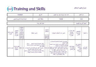 MS Risk Assessment_Arabic.docx