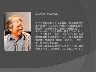 PROFILE



          (   )
          “       ”
 