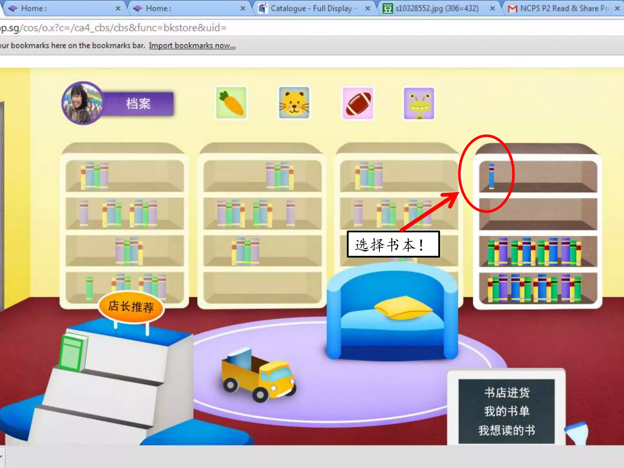选择书本！
 