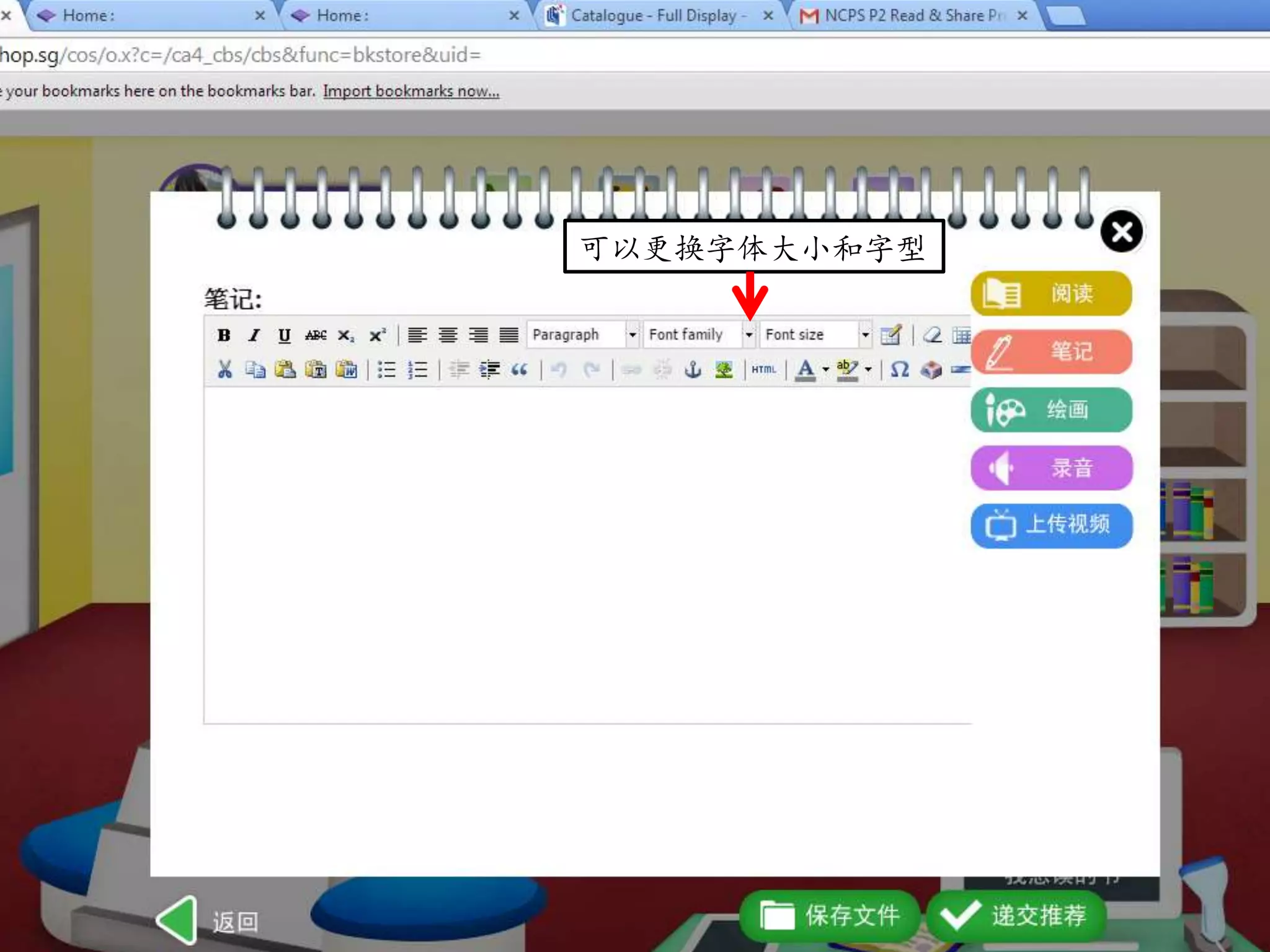 可以更换字体大小和字型
 