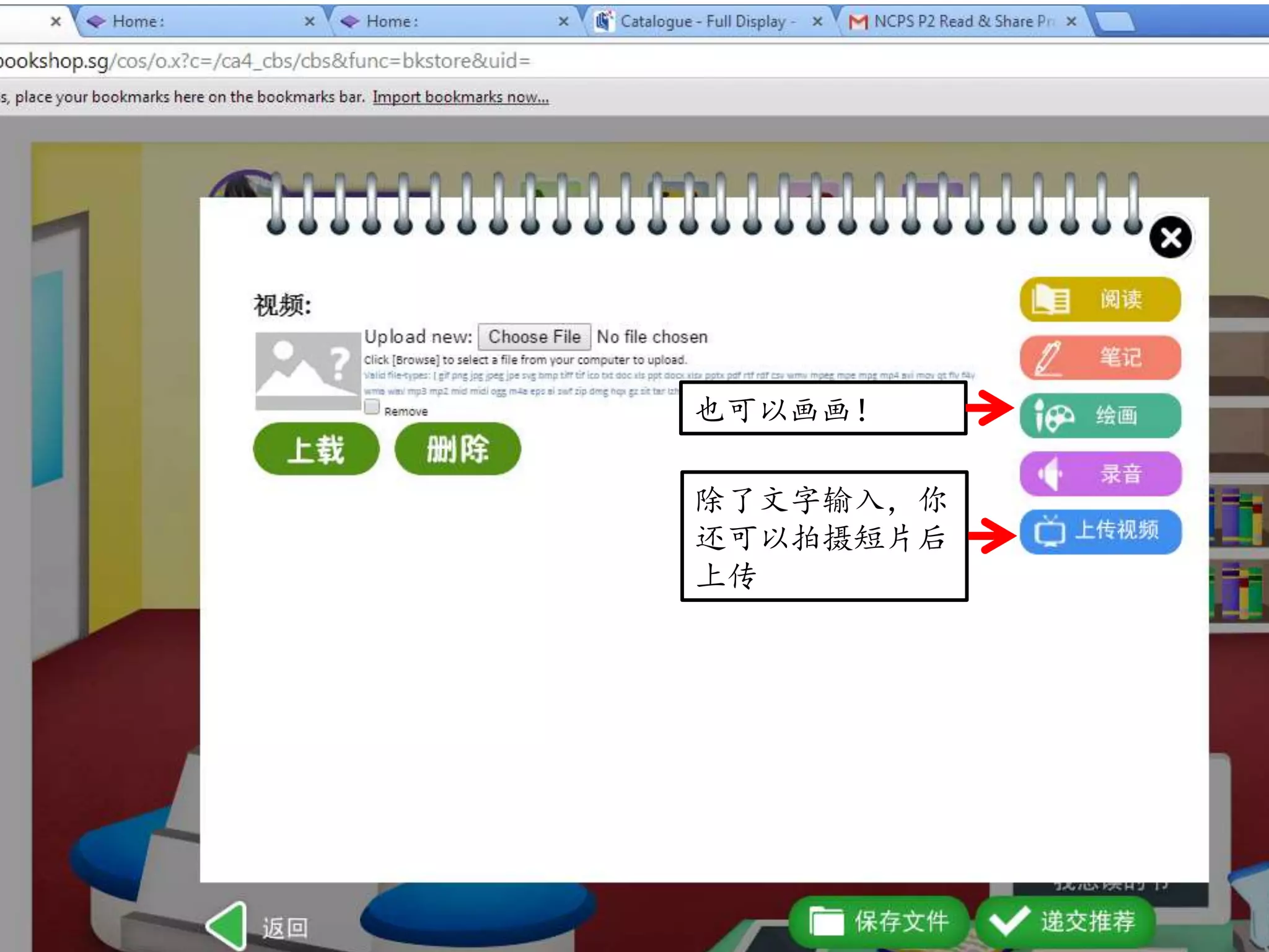 除了文字输入，你
还可以拍摄短片后
上传
也可以画画！
 