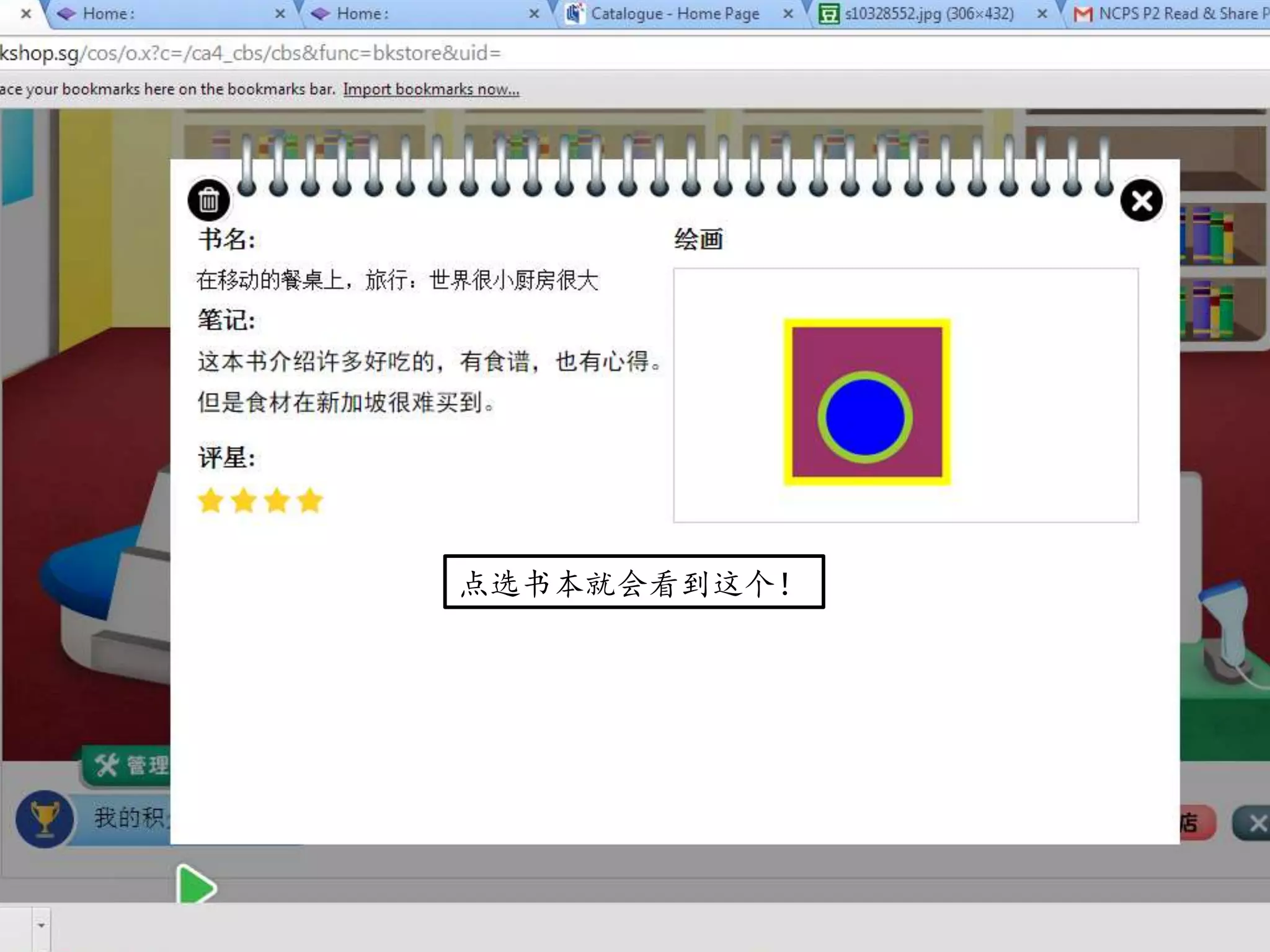 点选书本就会看到这个！
 