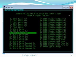 Mstat Course data analysis with Mstat C program and examples | PDF