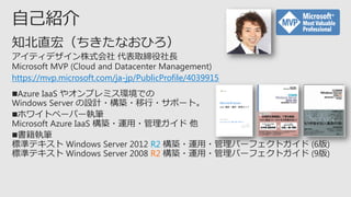 https://mvp.microsoft.com/ja-jp/PublicProfile/4039915
R2
R2
 
