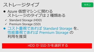 ? ҕǤ Standard Storage
ҕǤ Premium Storage
HDD  SSD xk
 
