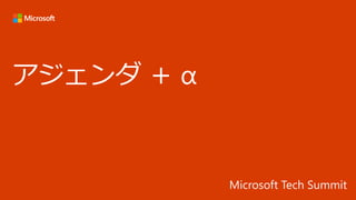 Tech Summit 2017 CLD007 FĿ Azure IaaS h