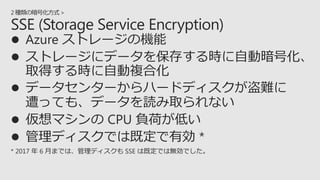 Tech Summit 2017 CLD007 FĿ Azure IaaS h