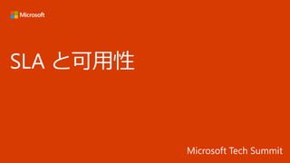 Tech Summit 2017 CLD007 FĿ Azure IaaS h