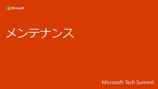 Tech Summit 2017 CLD007 FĿ Azure IaaS h
