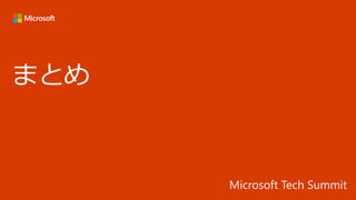 Tech Summit 2017 CLD007 FĿ Azure IaaS h