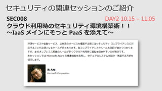 DAY2 10:15 C 11:05
 