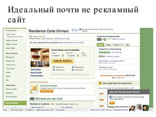 Идеальный почти не рекламный сайт 