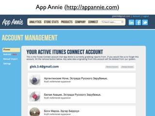 App Annie (http://appannie.com)