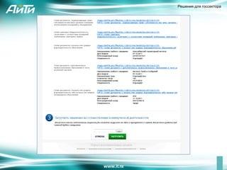 Решения для госсектора




      !
 