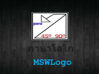 MSWLogo
 