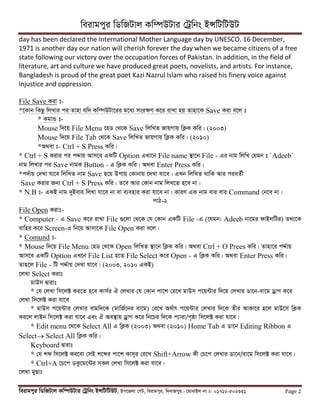 Ms Word 110 In Bangla