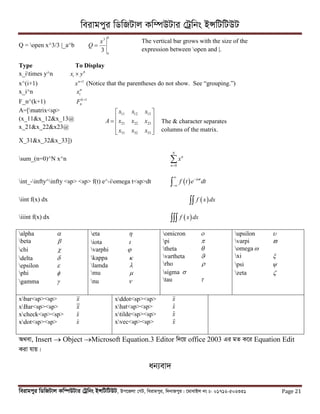 Ms Word 110 In Bangla