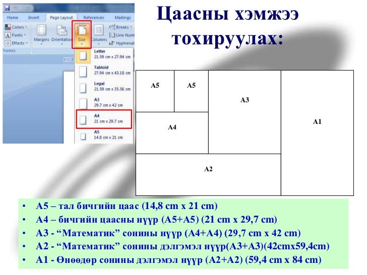 Ms word6