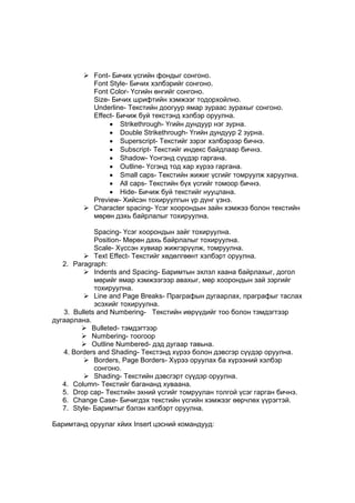 Ms word menu | PDF