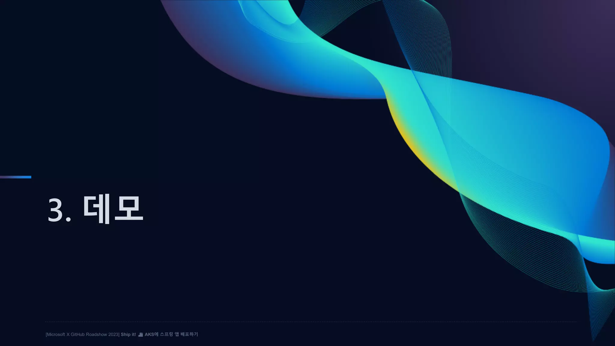 [Microsoft X GitHub Roadshow 2023] Ship it! ⛴️ AKS에 스프링 앱 배포하기
3. 데모
 