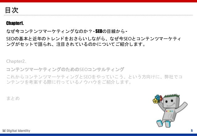 コンテンツ時代のseo Seoとコンテンツマーケティングの合わせ技